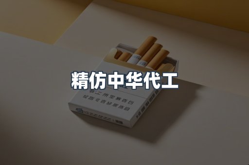 云霄香烟批发