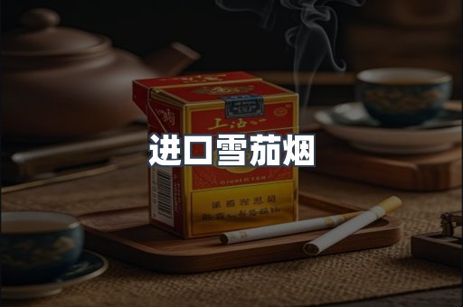 越南香烟系列